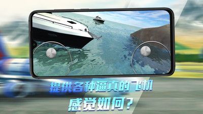 无人机模拟器中文版