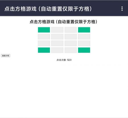 方格游戏
