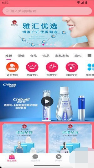 雅汇优选安卓版