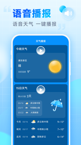 乐福天气手机版