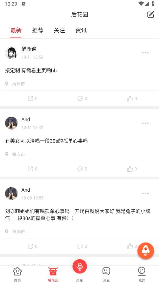 很皮语音包