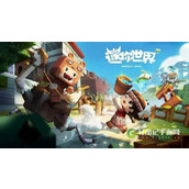 2023迷你世界10月12日激活码有哪些