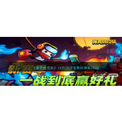 弹壳特攻队10.12兑换码详情2023