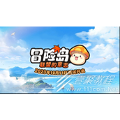 冒险岛联盟的意志新手入门攻略分享