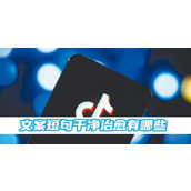 抖音文案短句干净治愈有哪些