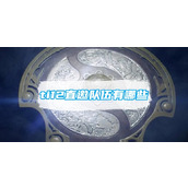 ti12直邀队伍有哪些