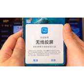 手机投屏到电视上怎么操作