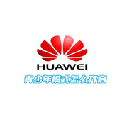 华为手机青少年模式怎么开启