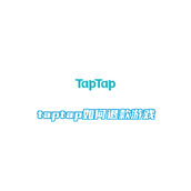 taptap如何退款游戏