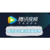腾讯怎么解绑微信账号