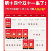 淘宝双十一满减活动怎么玩好2023