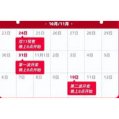 2023淘宝双十一满减活动省钱攻略大全