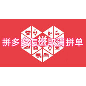 拼多多怎么取消拼单