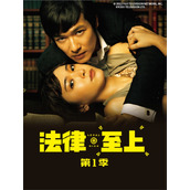 《法律至上》日剧免费观看地址