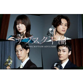 《订阅不伦》日剧剧情介绍