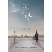 《白昼之月》韩剧什么时候播出