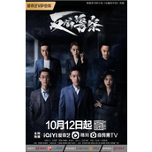 《反骗警察》电视剧什么时候播出