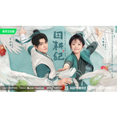 《田耕纪》电视剧原著小说是什么