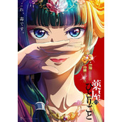 《药师少女的独语》讲的是什么故事