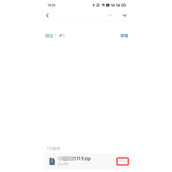 QQ邮箱怎么查看下载过的文件