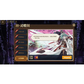 《山海镜花》运筹帷幄怎么过