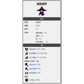 《necesse》虚空法师打法