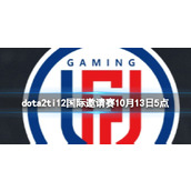 《dota2》小组赛LGD vs Nouns视频介绍