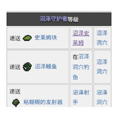 《necesse》史莱姆物质获取方法