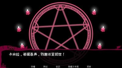 契约恶魔中文版