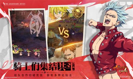 七人传奇光与暗之交战正版