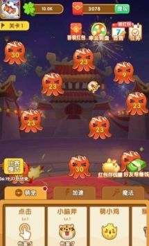 阿伟弹力球最新版