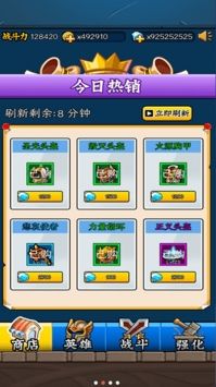 英雄你太美最新版
