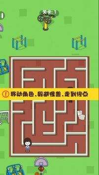 迷宫找厕所正版游戏