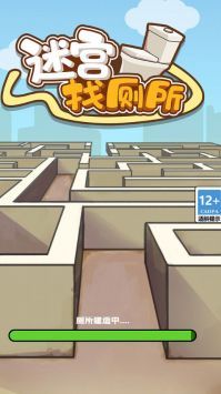 迷宫找厕所正版游戏
