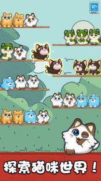 萌猫消消乐旧版本