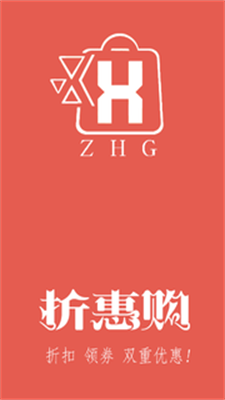 折惠购app