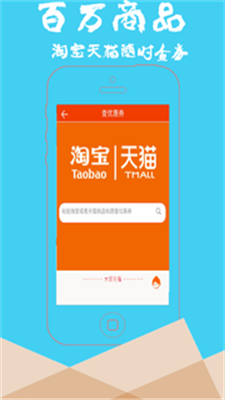 折惠购app