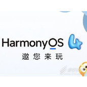 鸿蒙4.0第四批支持机型介绍