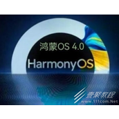 鸿蒙4.0第三批升级名单一览