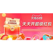 淘宝大赢家今日答案