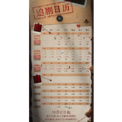 《梅花红桃》更新时间表一览