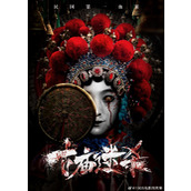 《古庙迷杀》讲的是什么故事