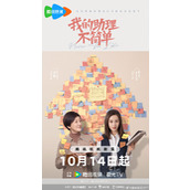 《我的助理不简单》电视剧什么时候播出