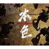 《本色》讲的是什么故事