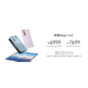 荣耀Magic5s2官方价格多少钱