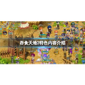 《吞食天地2诞生Reborn》好玩吗？特色内容介绍