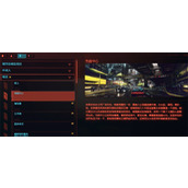 《赛博朋克2077》市政中心介绍