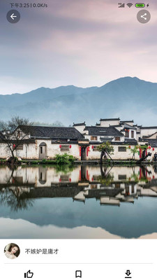 神图壁纸安装包