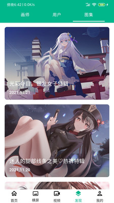 神图壁纸安装包