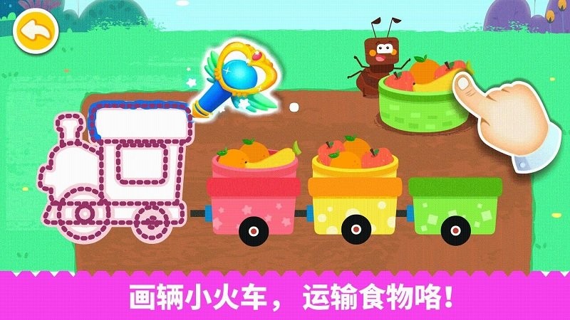 宝宝魔力画笔